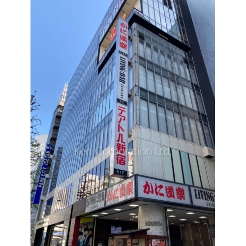 新宿テアトルビル