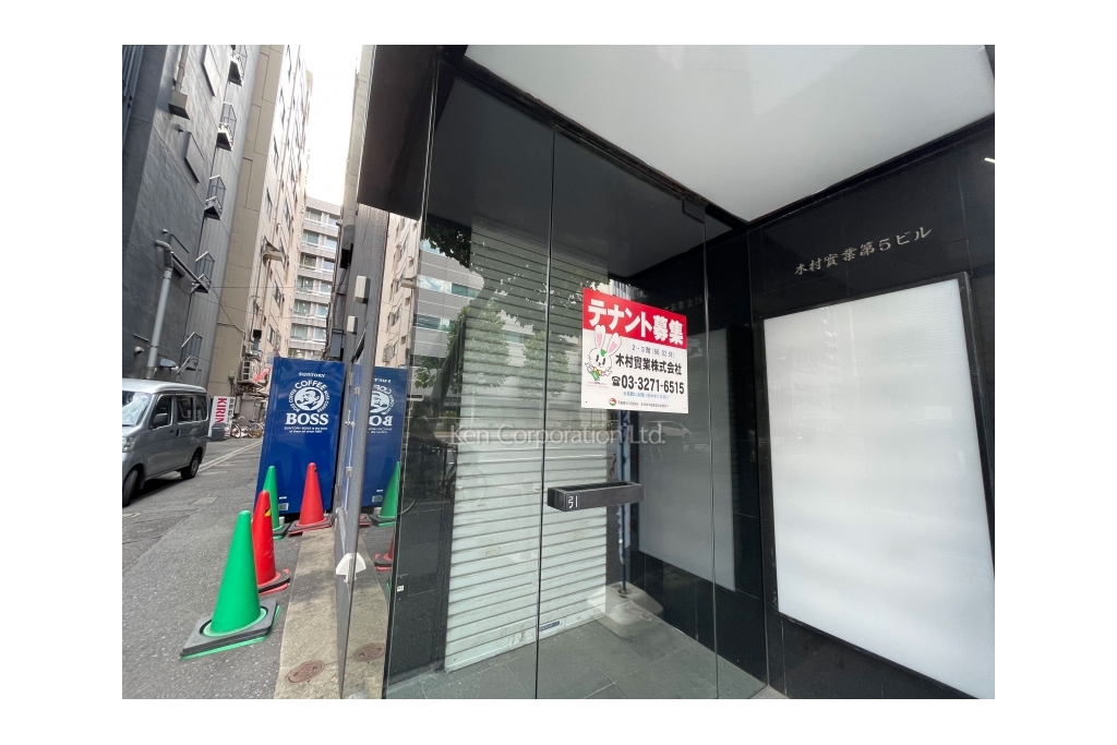 木村実業第5ビル