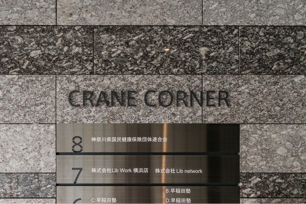 CRANE CORNER