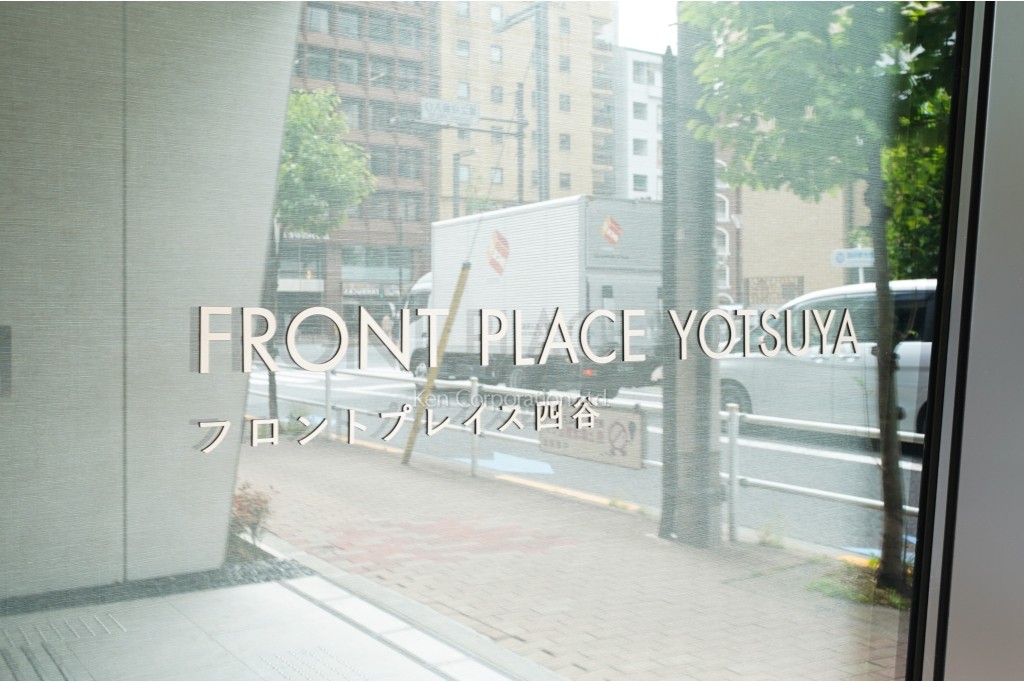 フロントプレイス四谷