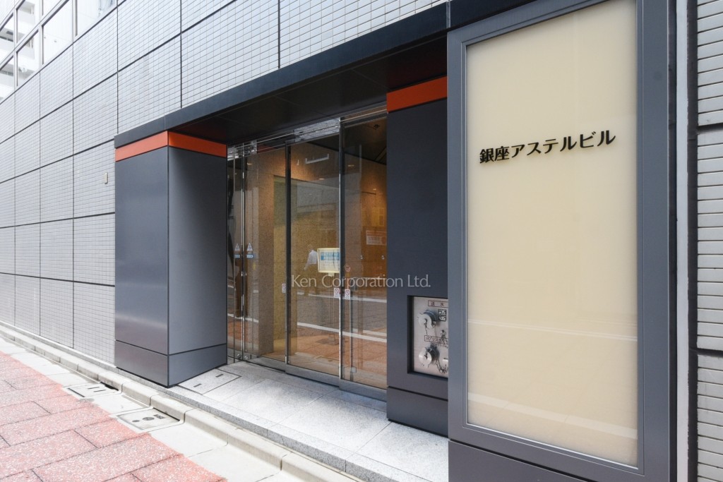 銀座アステルビル
