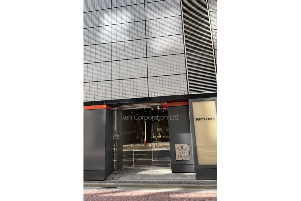 銀座アステルビル