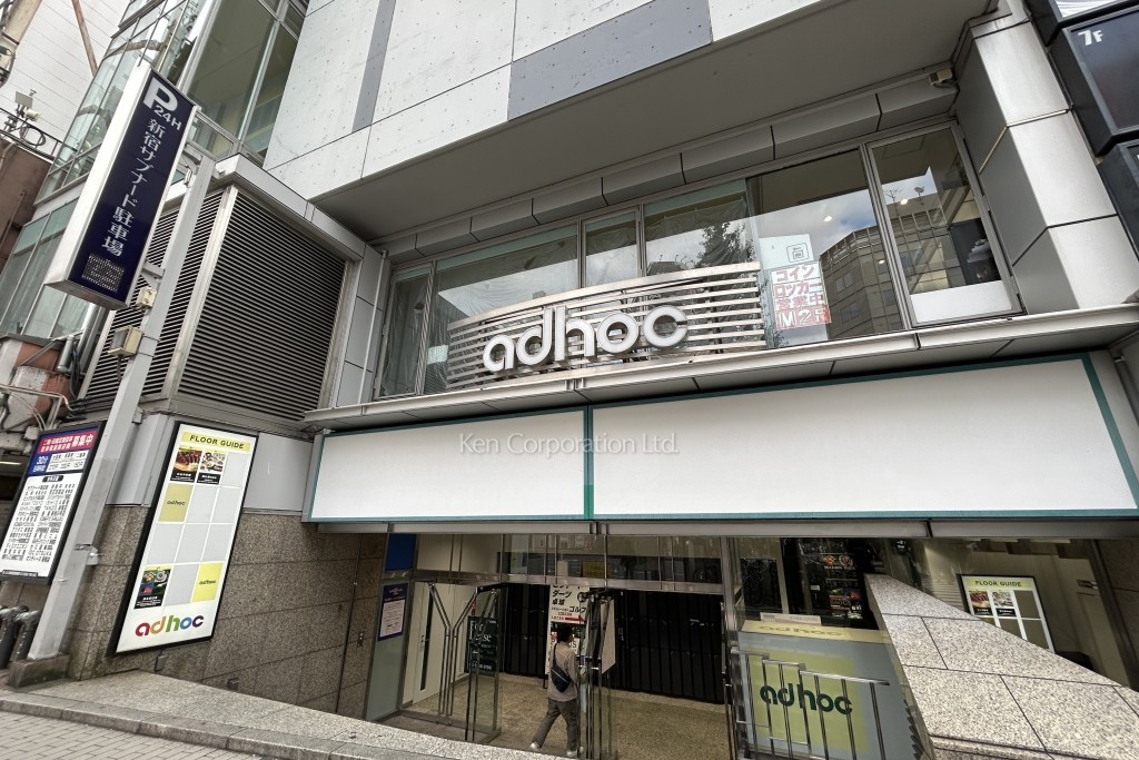 アドホック新宿ビル