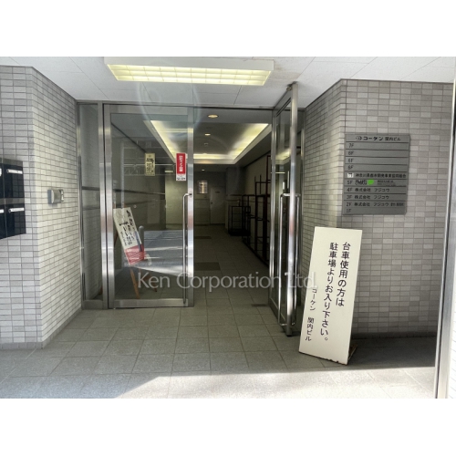 コーケン関内ビル