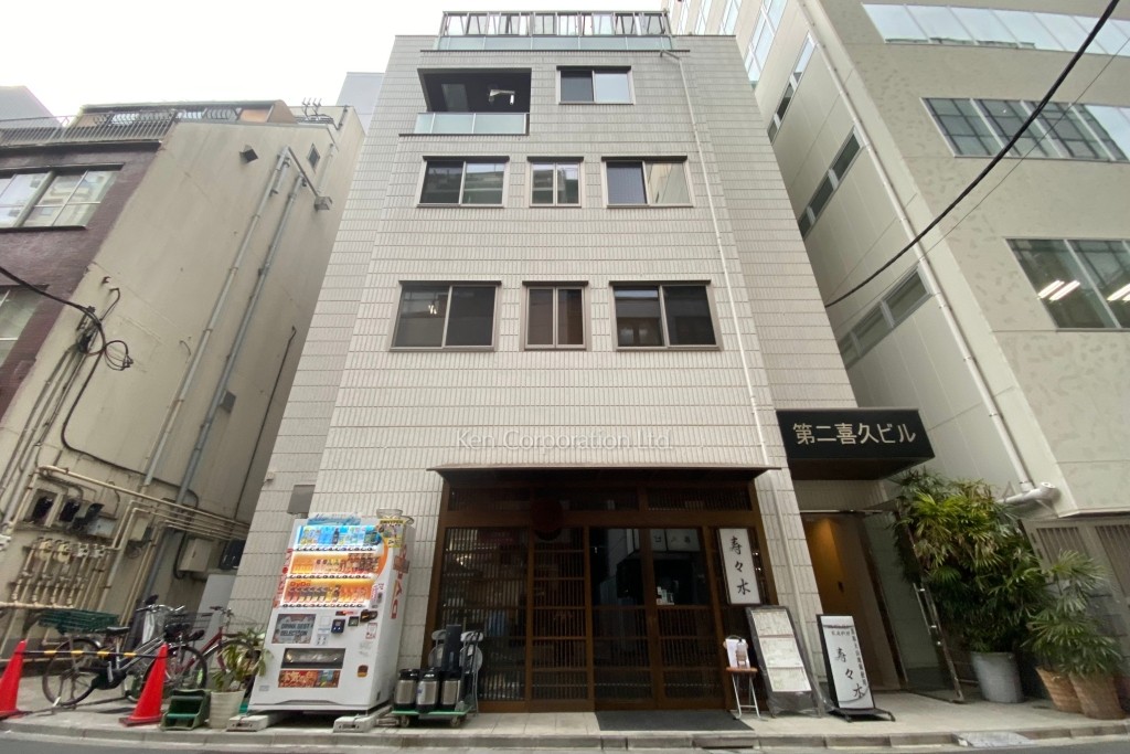 第2喜久ビル