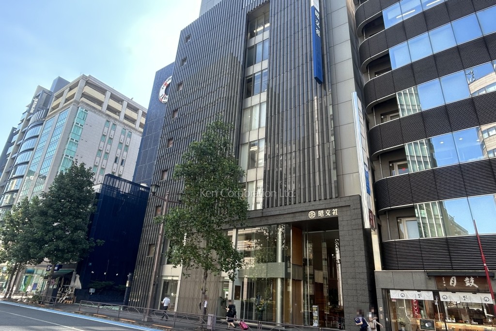 麹町昭文社HDビル