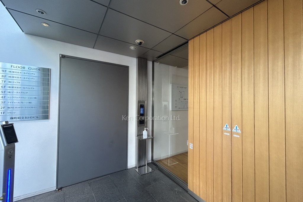 麹町昭文社HDビル