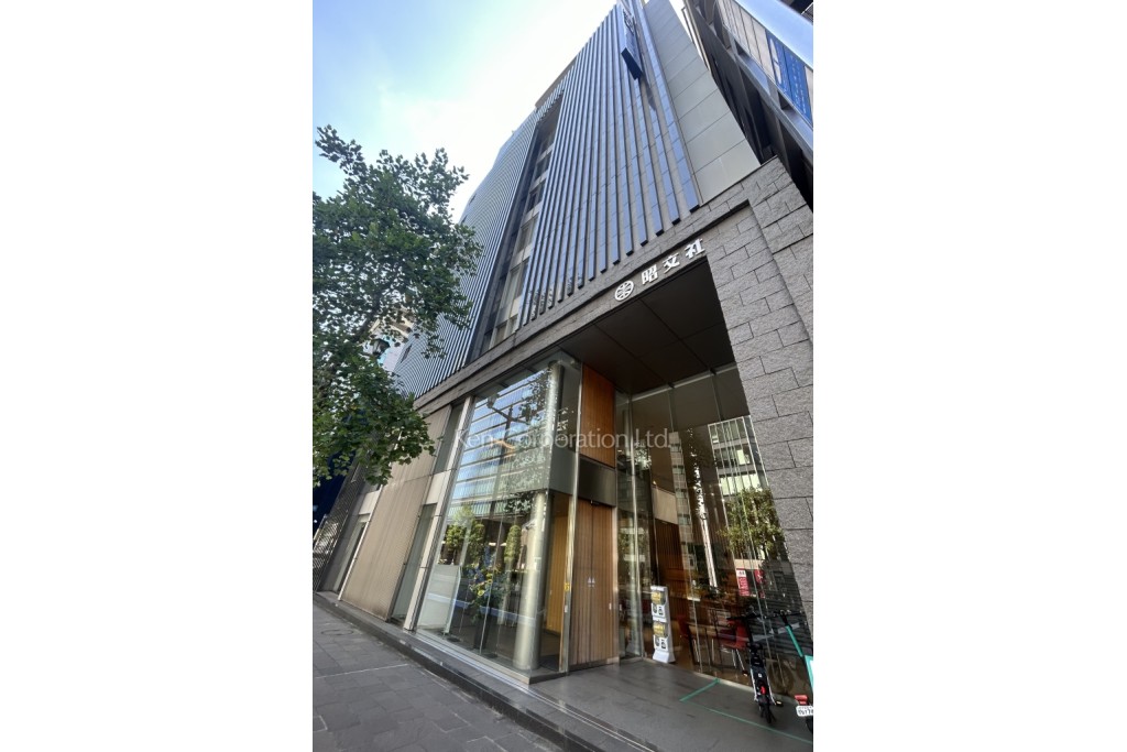 麹町昭文社HDビル