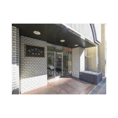 エレガンス飯田橋