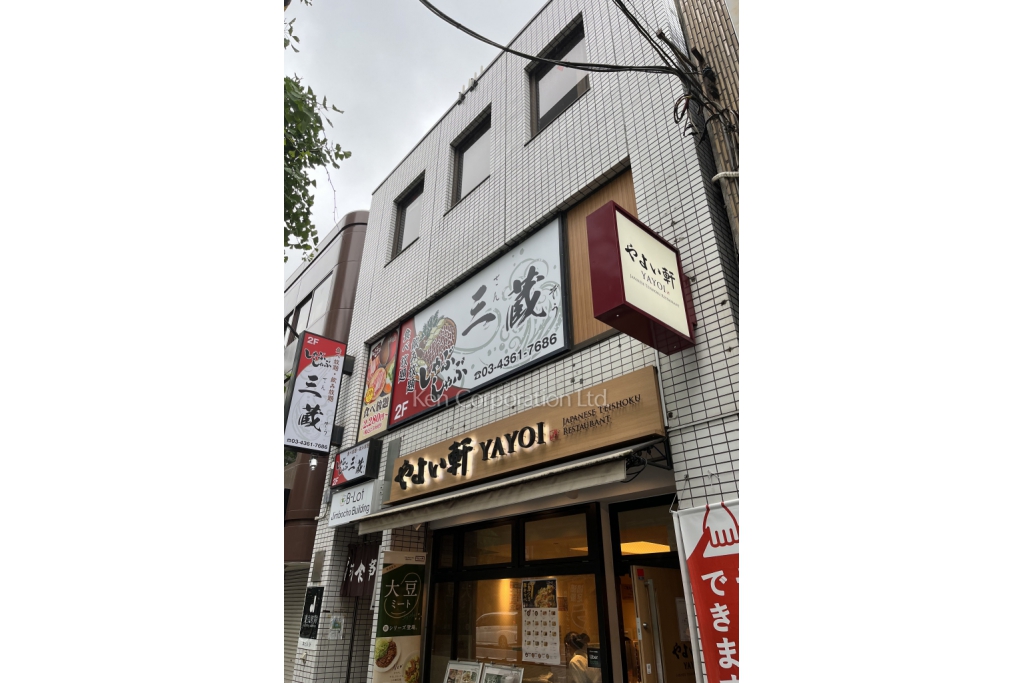 ビーロット神保町ビル