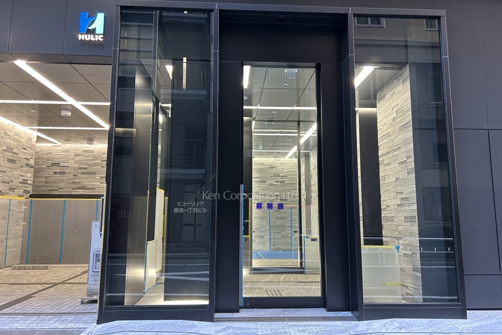 ヒューリック銀座1丁目ビル