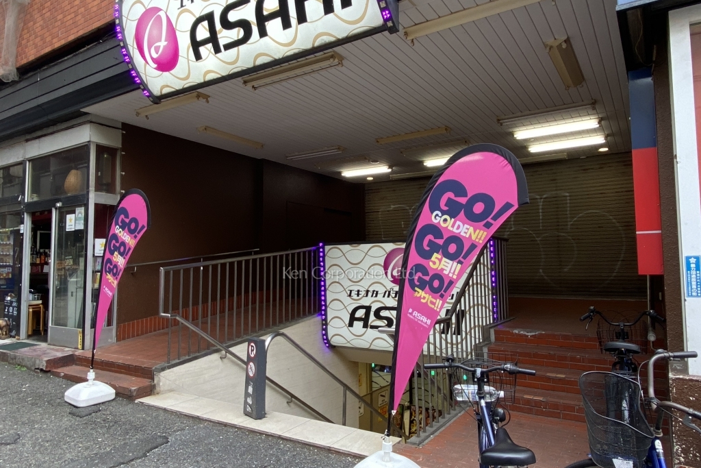 幡ヶ谷中央第二ビル