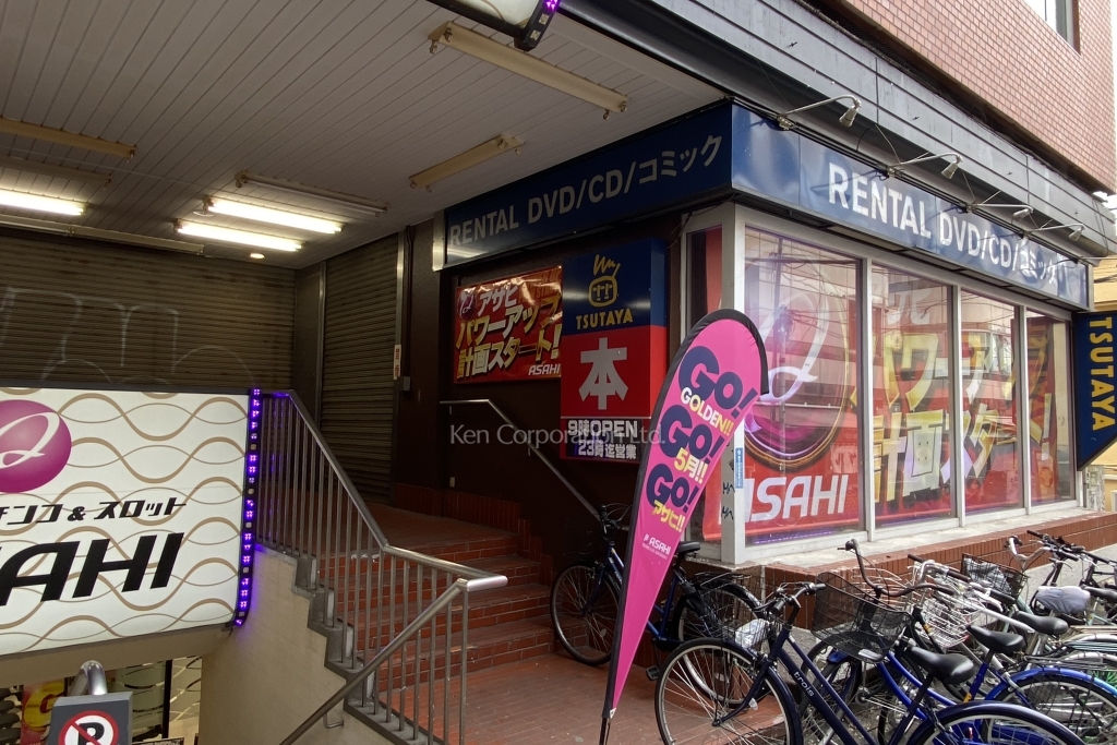 幡ヶ谷中央第二ビル