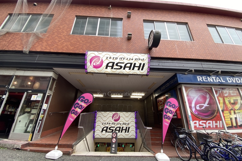 幡ヶ谷中央第二ビル