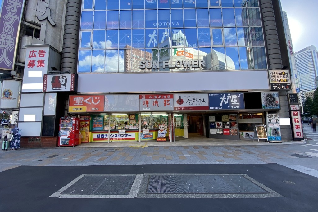 新宿サン・フラワービル