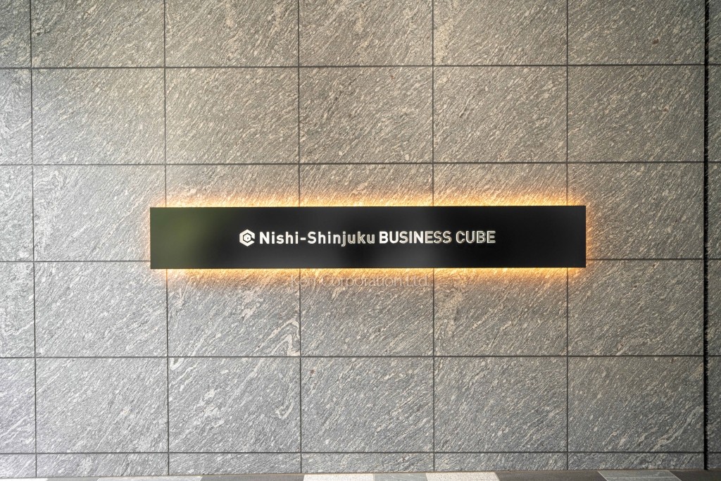 西新宿ビジネスキューブ
