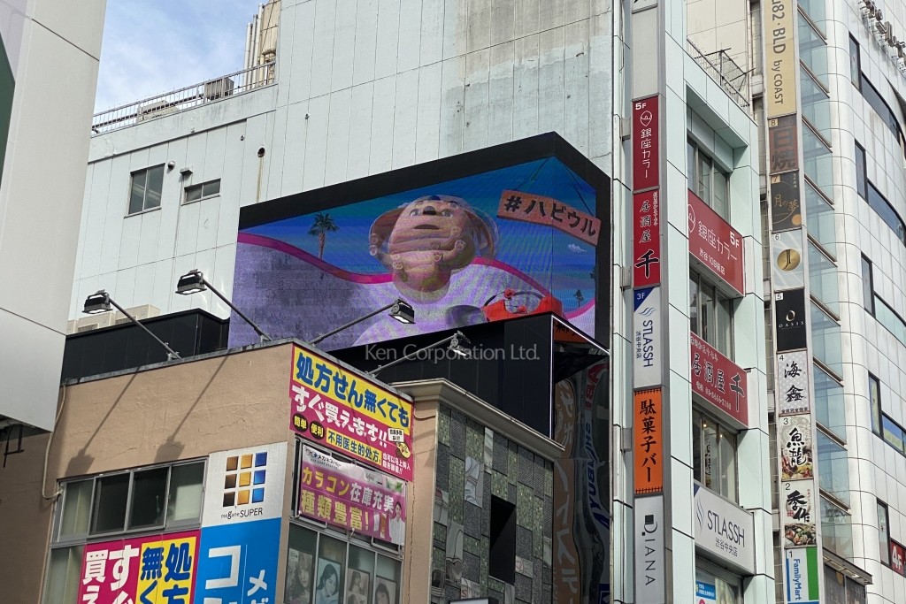ハビウル渋谷