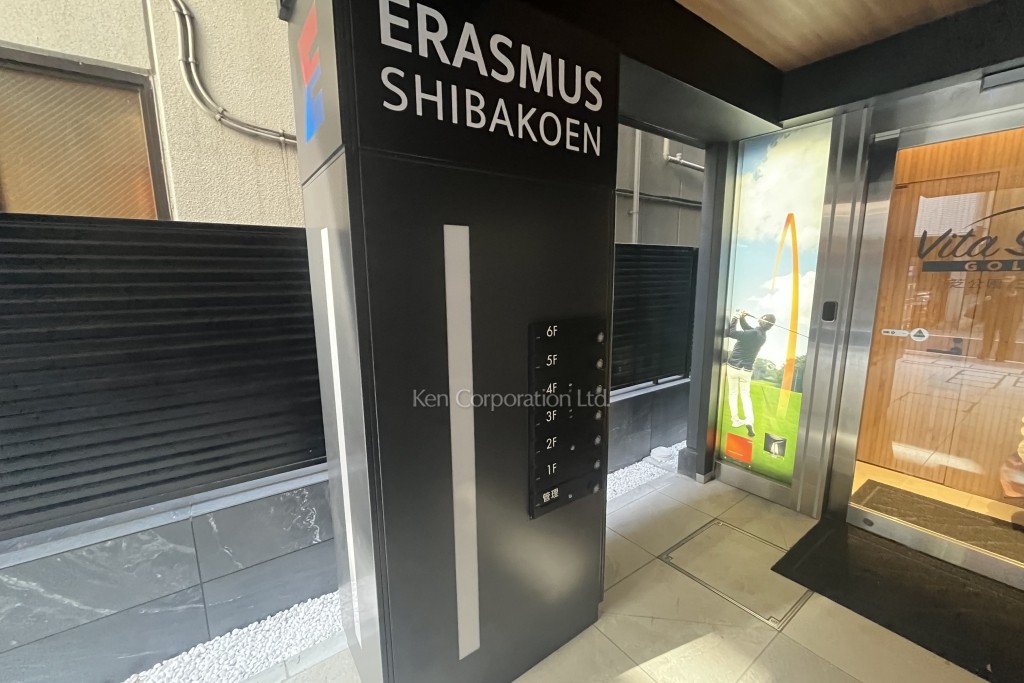 エラスムス芝公園