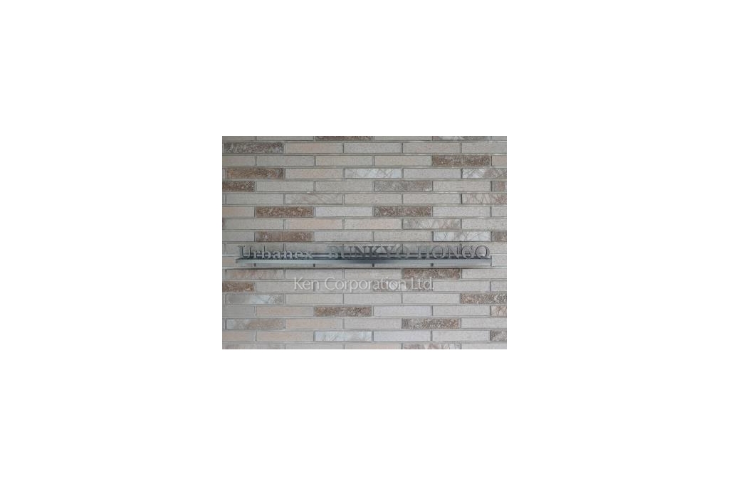 アーバネックス文京本郷