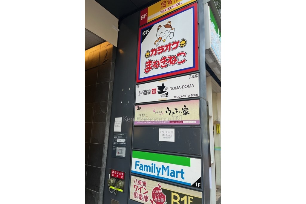 江間忠さくらビル