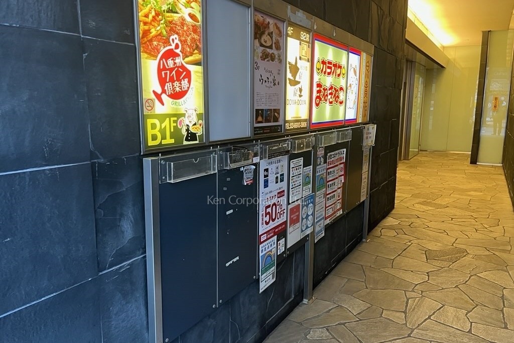 江間忠さくらビル