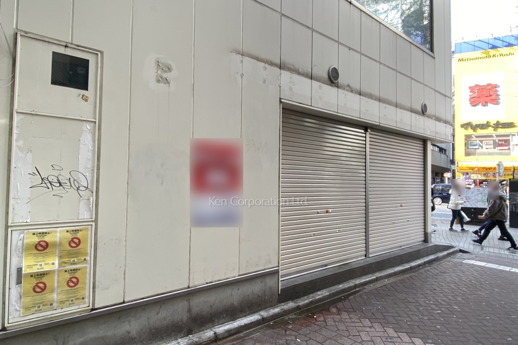 日拓渋谷道玄坂ビル