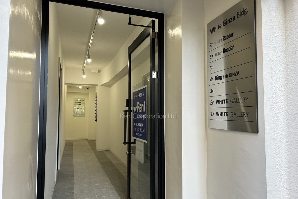 ホワイト銀座ビル
