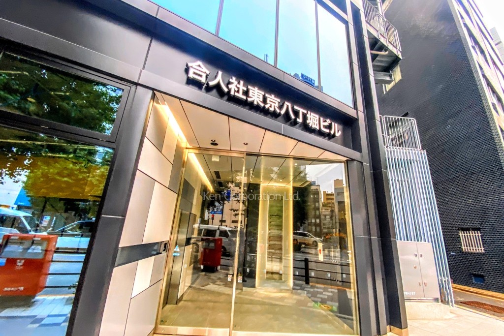 合人社東京八丁堀ビル