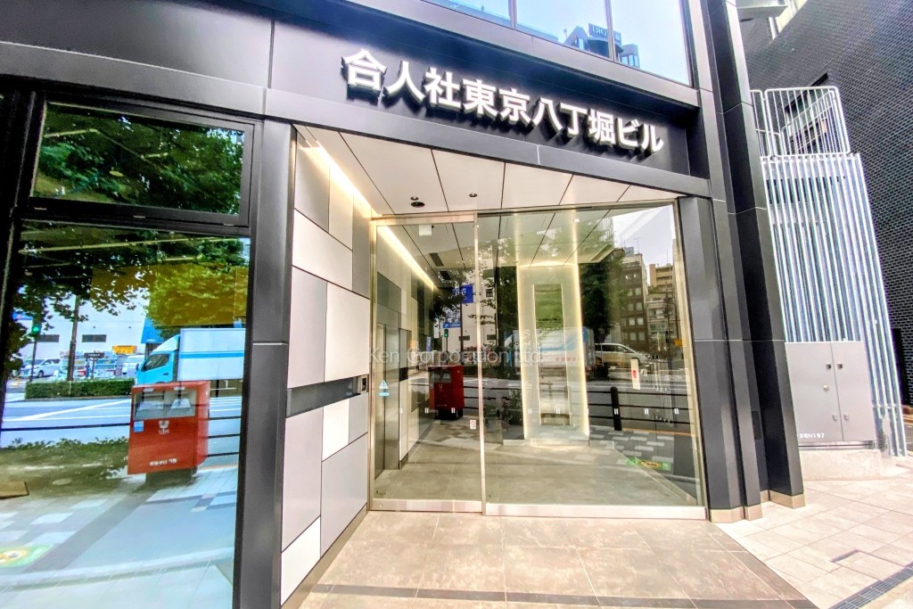 合人社東京八丁堀ビル