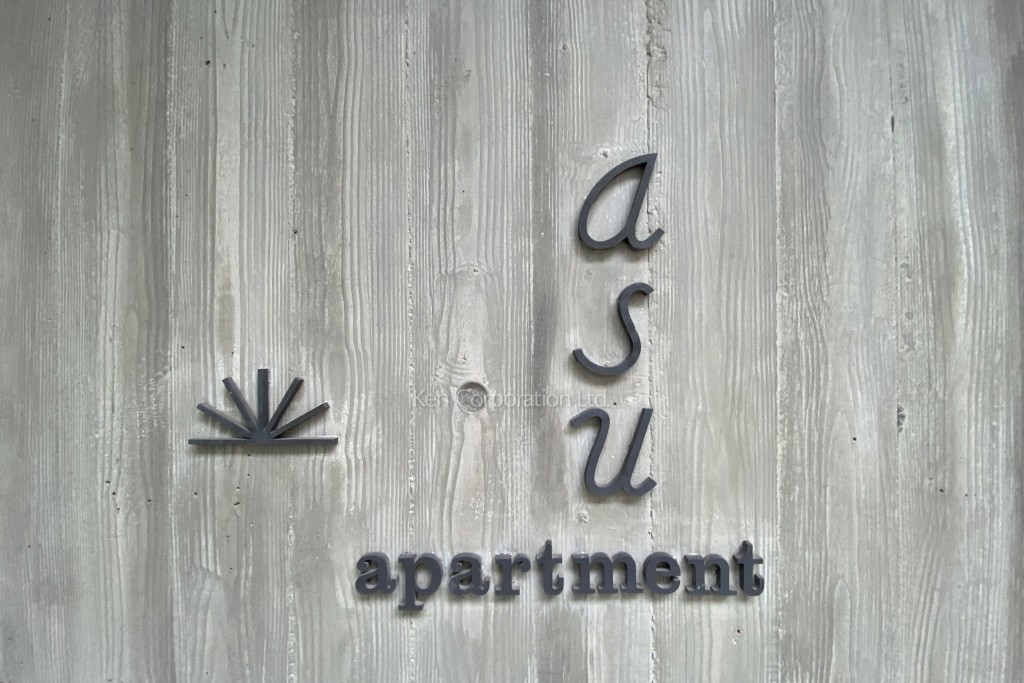 asu apartment