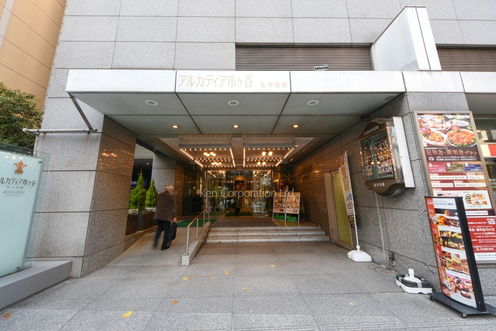 アルカディア市ヶ谷