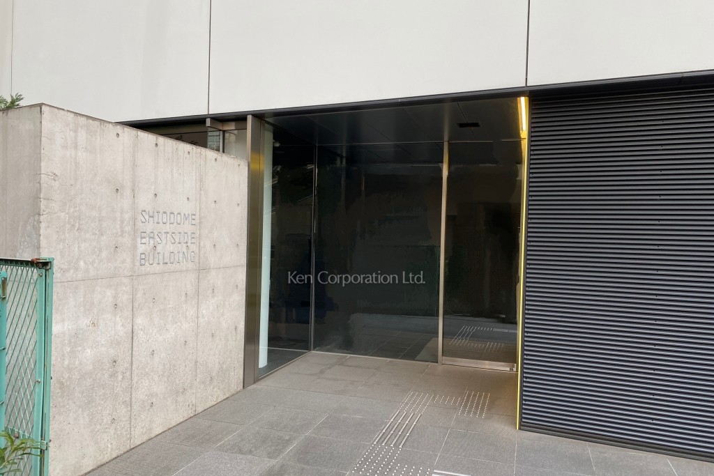 汐留イーストサイドビル