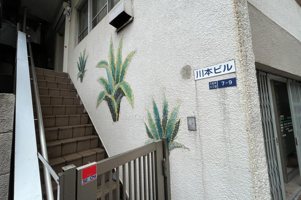 川本ビル
