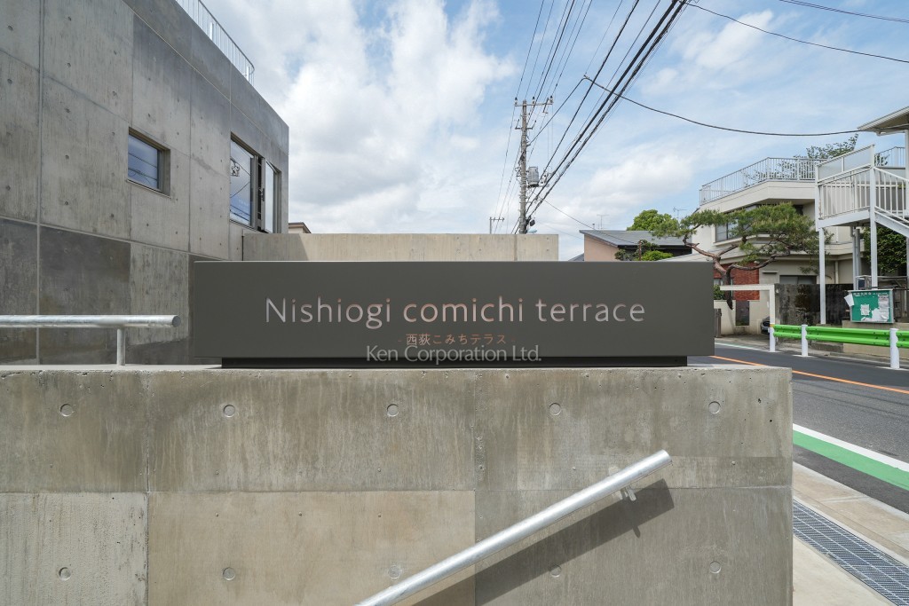 Nishiogi comichi terrace