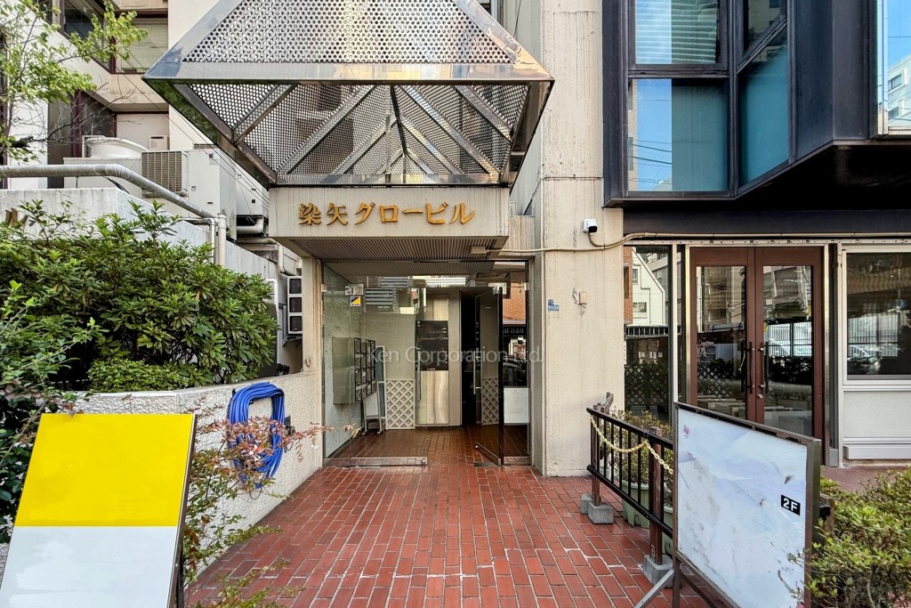 染谷グロービル