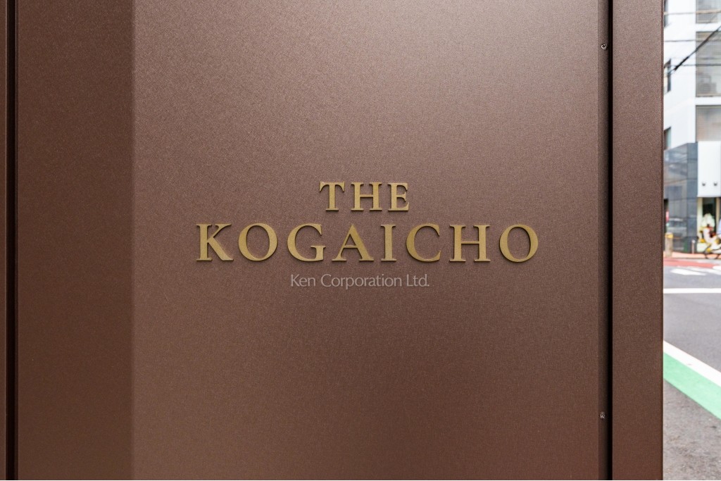 THE KOGAICHO