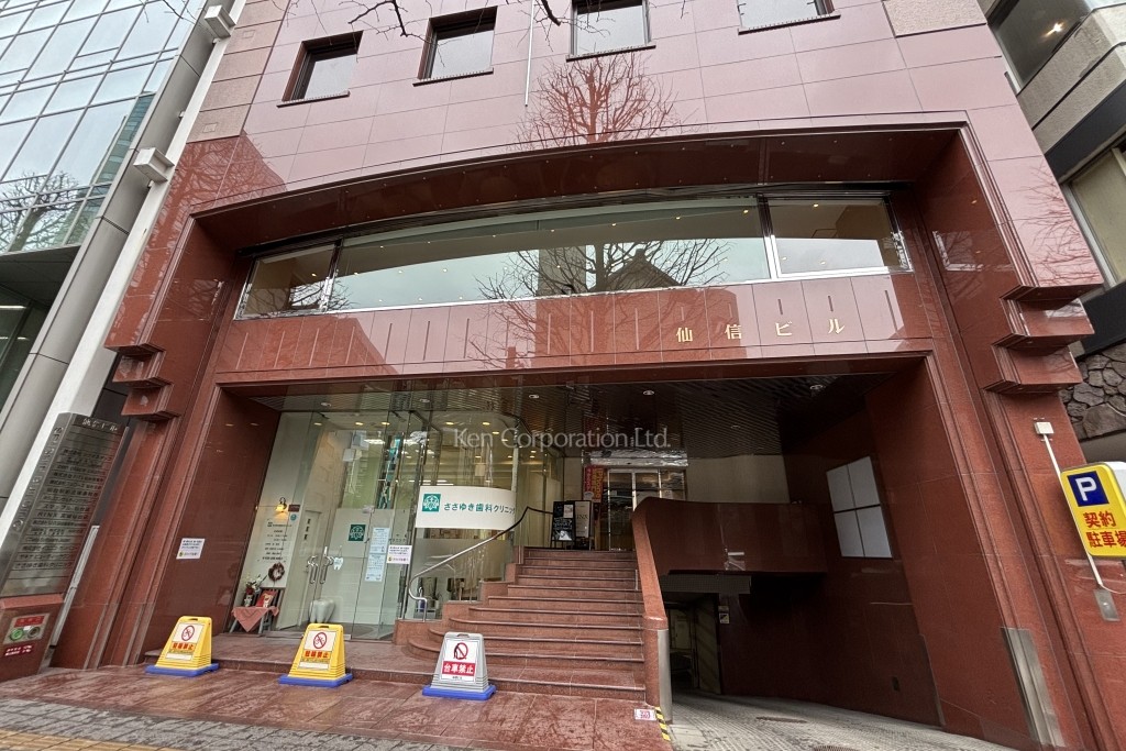 仙信ビル