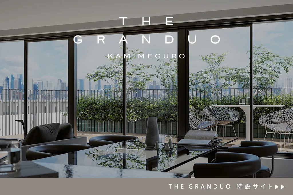 THE GRANDUO KAMIMEGURO 特設サイト