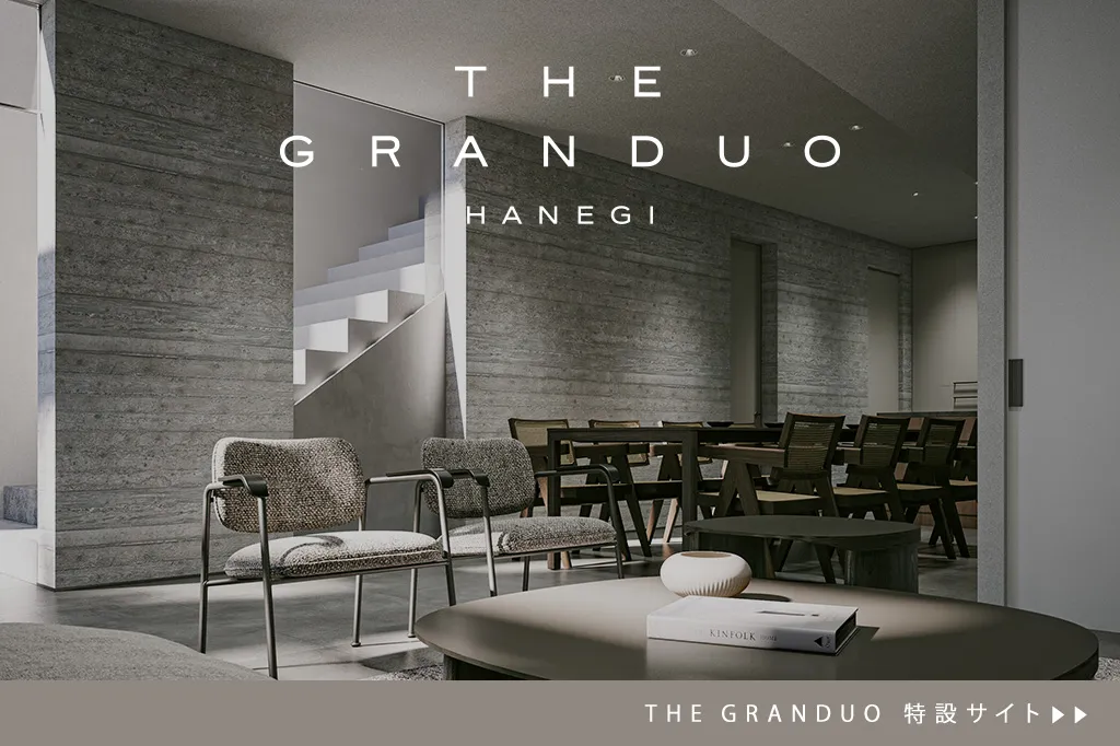 THE GRANDUO HANEGI 特設サイト